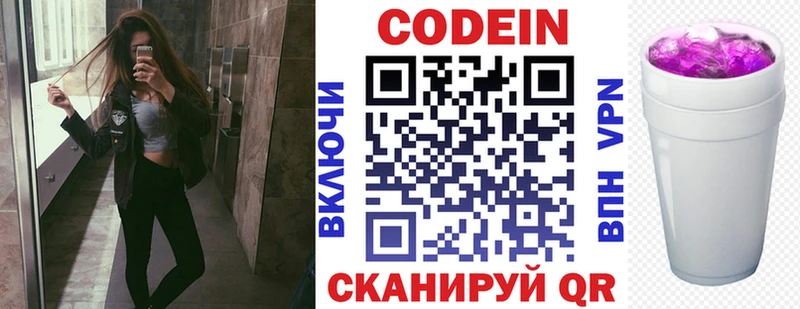 кракен онион Западная Двина Codein Purple Drank закладки